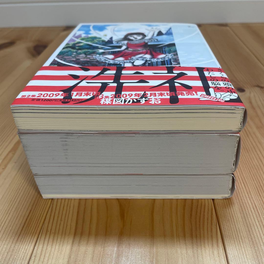 洗礼 1-3 セット