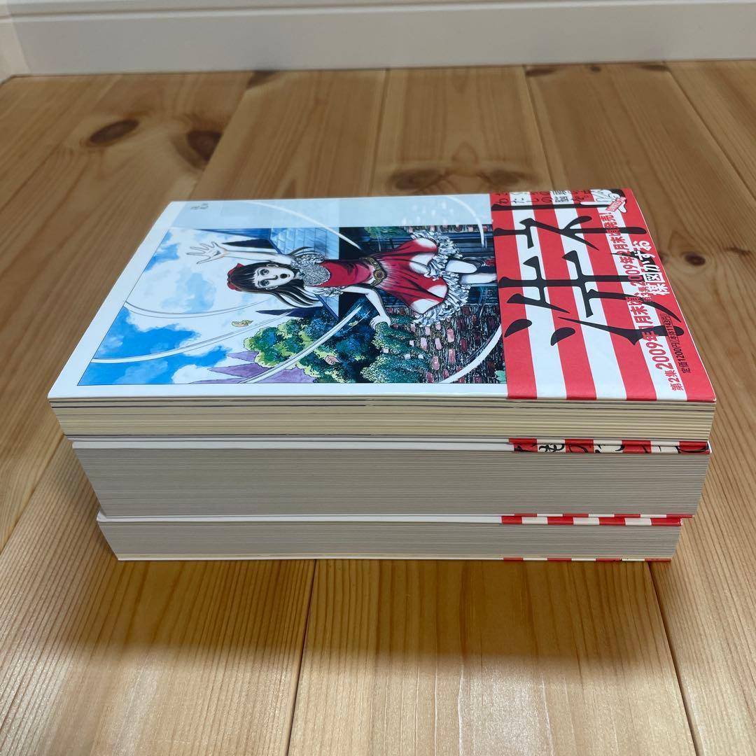 洗礼 1-3 セット