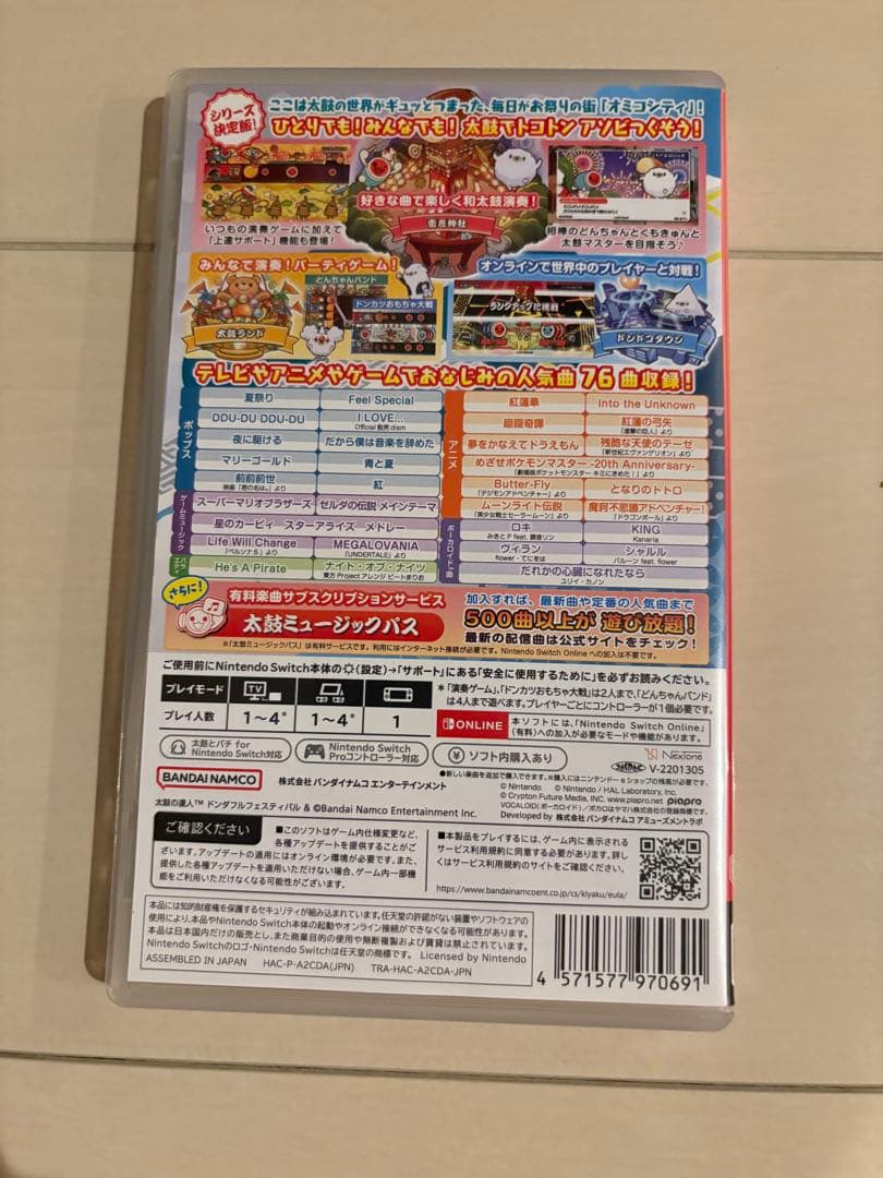 Nintendo Switch 太鼓の達人 ドンダフルフェスティバル 太鼓セット