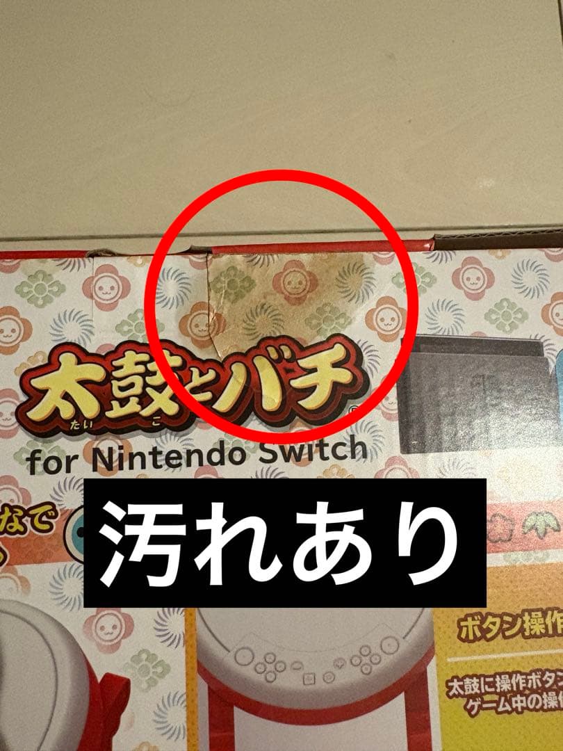 Nintendo Switch 太鼓の達人 ドンダフルフェスティバル 太鼓セット