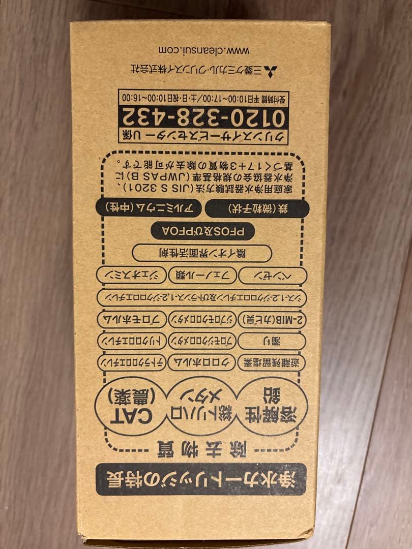 HUC17021 浄水器カートリッジ