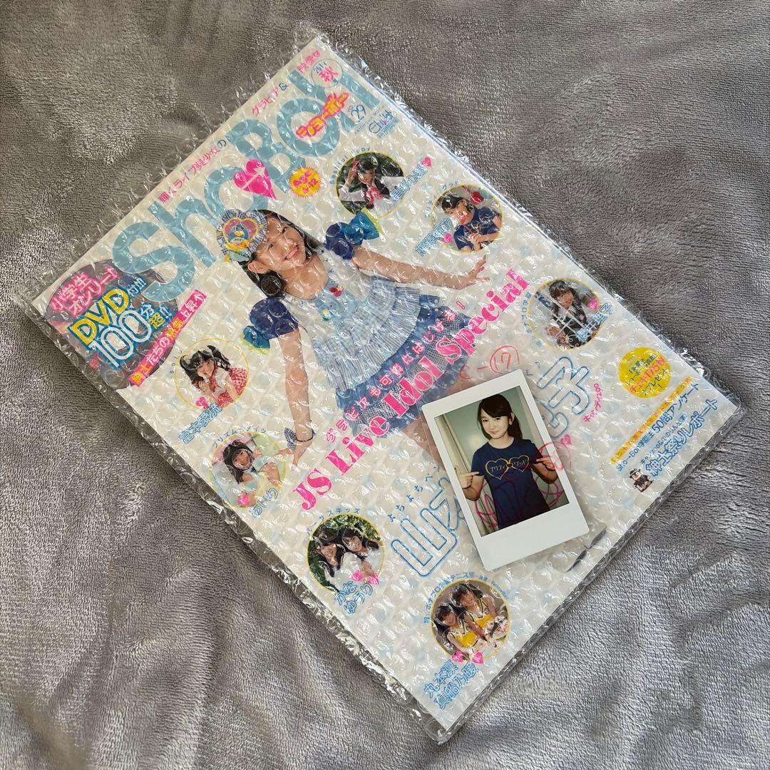 Sho Boh 29 dvd付　1名様限定　直筆サイン入りチェキ付　ショーボー