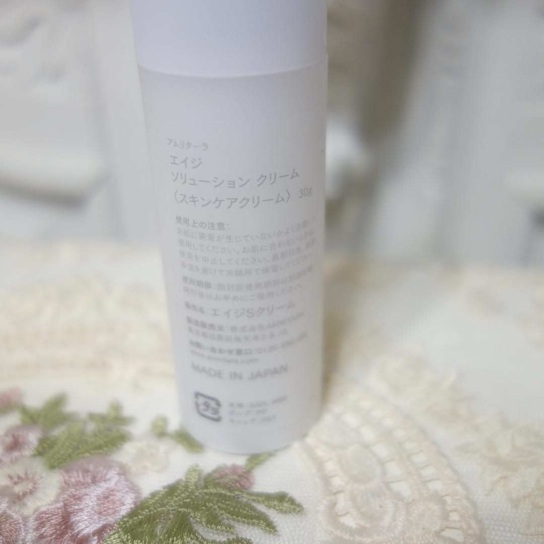 新品 ◆未使用◆アムリターラ エイジソリューションクリーム