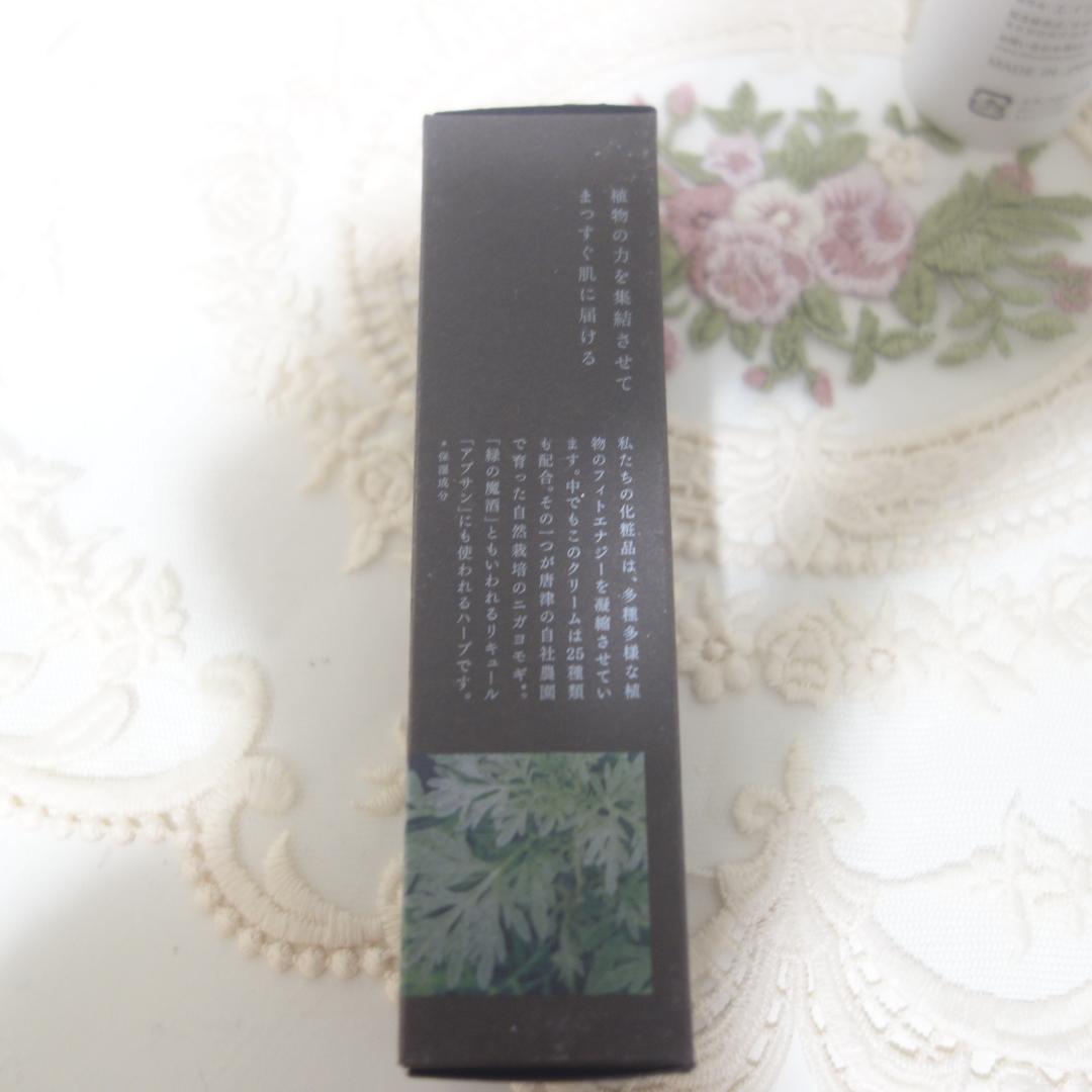 新品 ◆未使用◆アムリターラ エイジソリューションクリーム