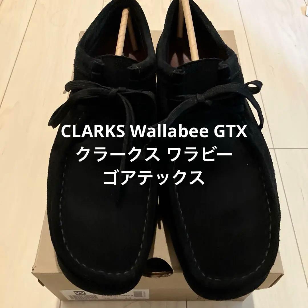 クラークスオンラインストアで34,100円で購入 ワラビー GTX ゴアテックス