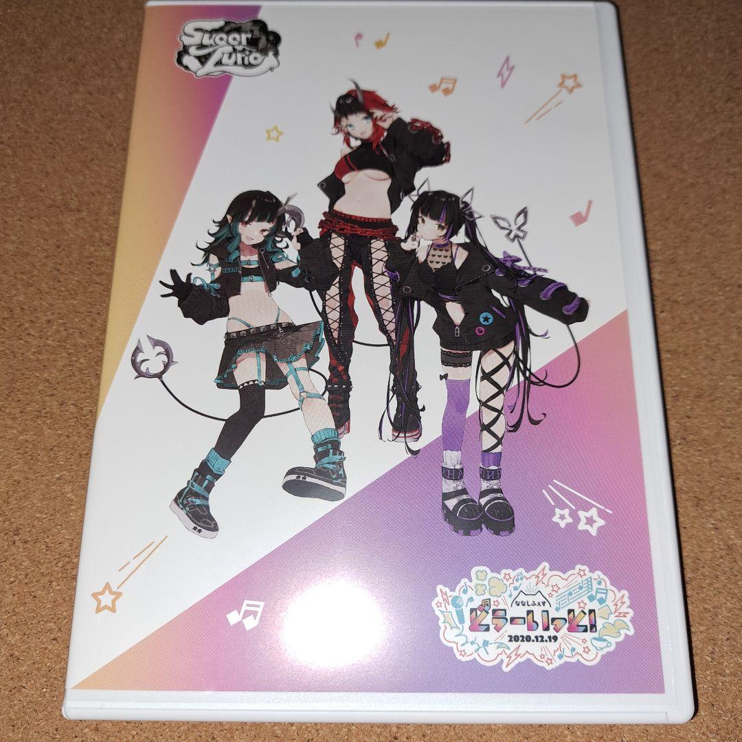 どぅーいっと！　シュガリリ　ブイアパ　ななしいんく