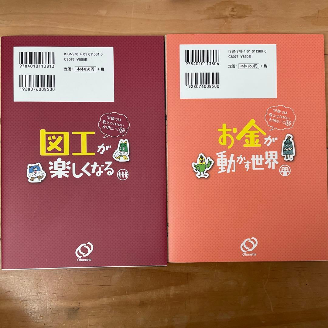 学校では教えてくれない大切なことシリーズ　32冊セット