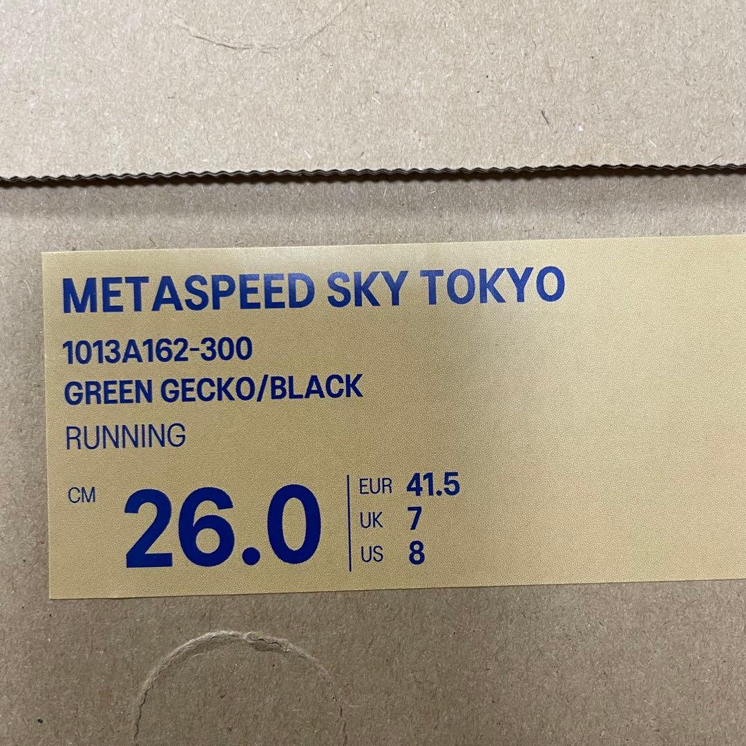 メタスピードスカイトーキョー SPEED SKY TOKYO 26.0