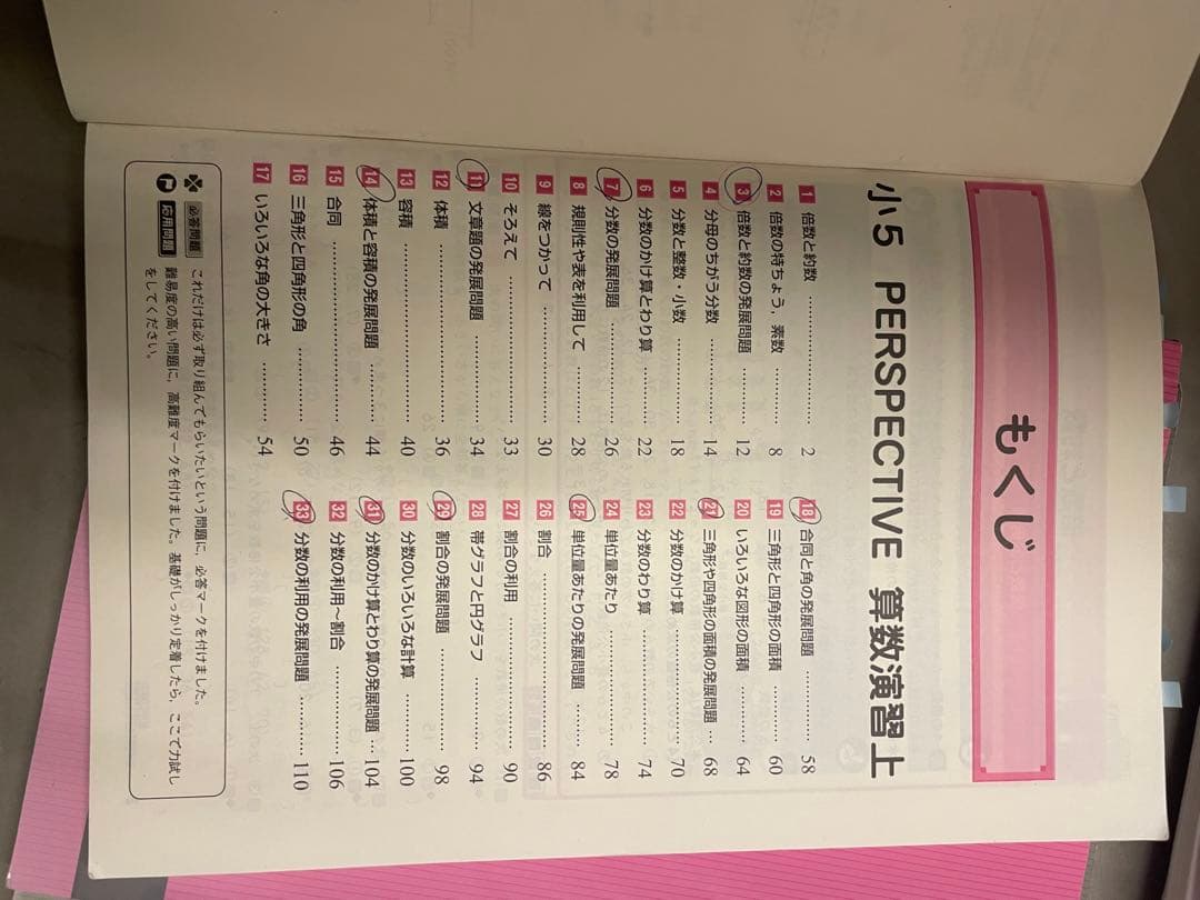 ena 5年生　テキスト　一年間分　全教科完全セット