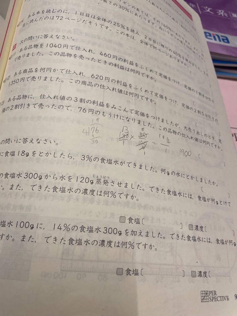 ena 5年生　テキスト　一年間分　全教科完全セット