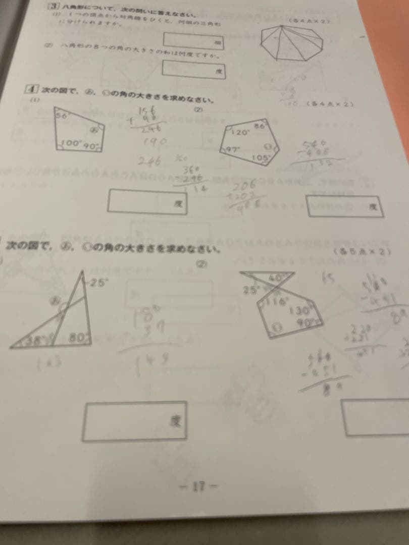 ena 5年生　テキスト　一年間分　全教科完全セット