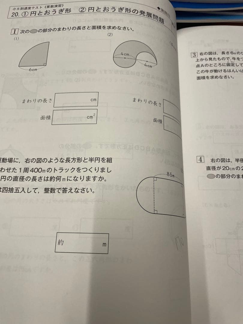 ena 5年生　テキスト　一年間分　全教科完全セット