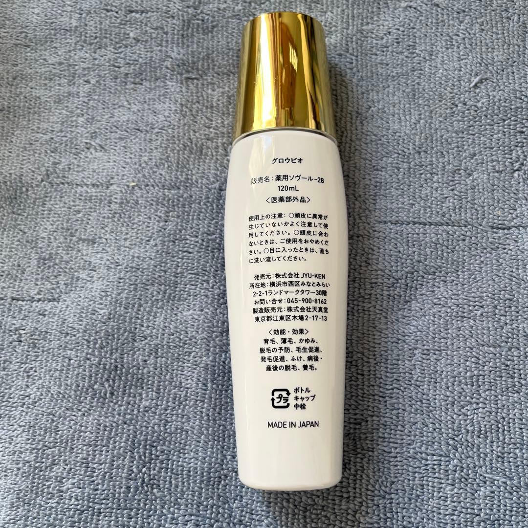 グロービオ　hair growth formula 120ml 3本