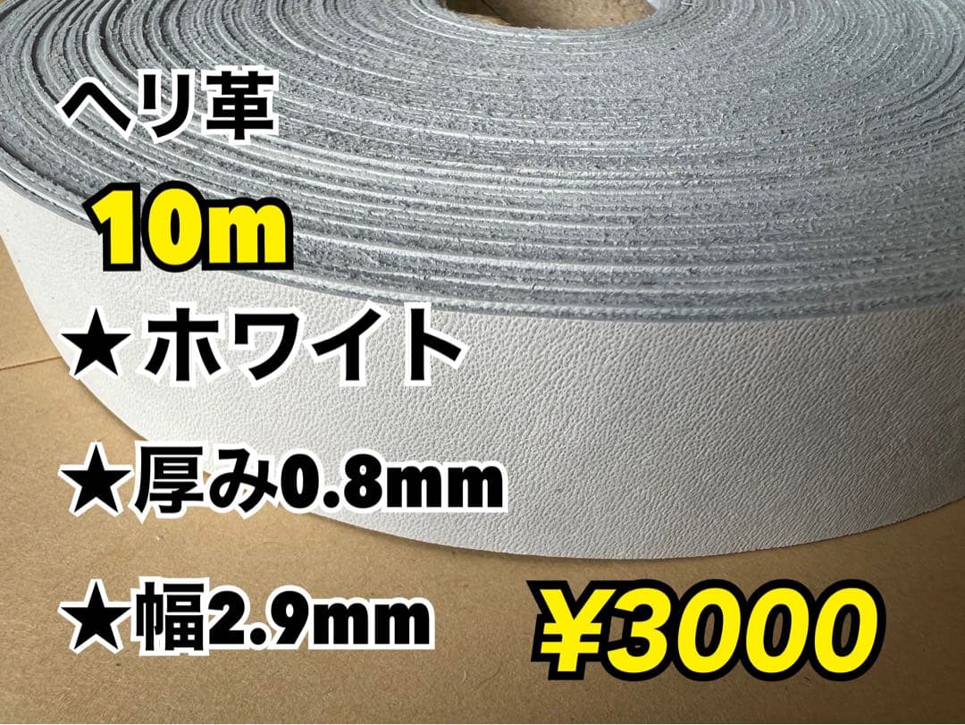 グレー芯白5、グレー10、黒芯白8、Dワインへり、黒ヘリ、チョコへり、白へり
