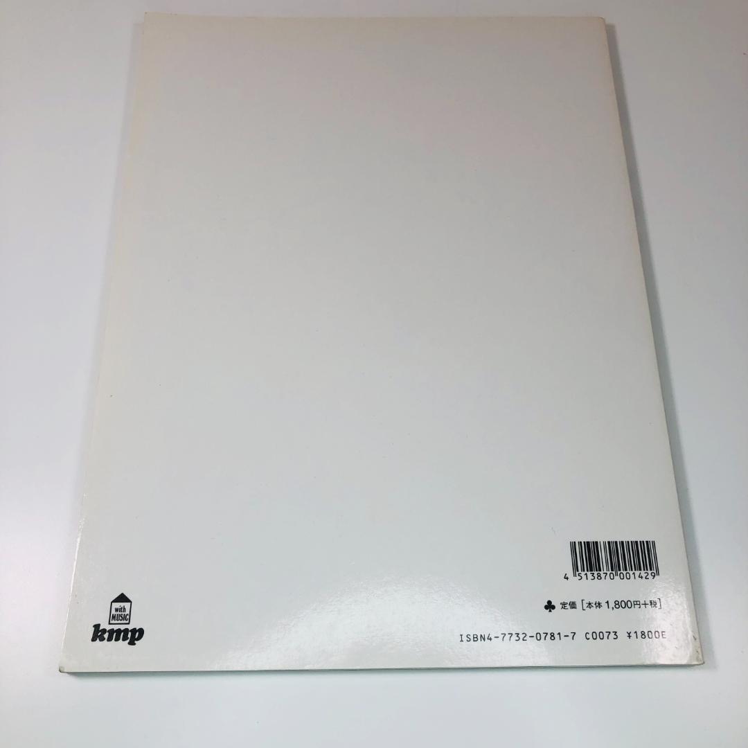 ピアノ曲集 YMO (ピアノ曲集 Piano Solos) 楽譜