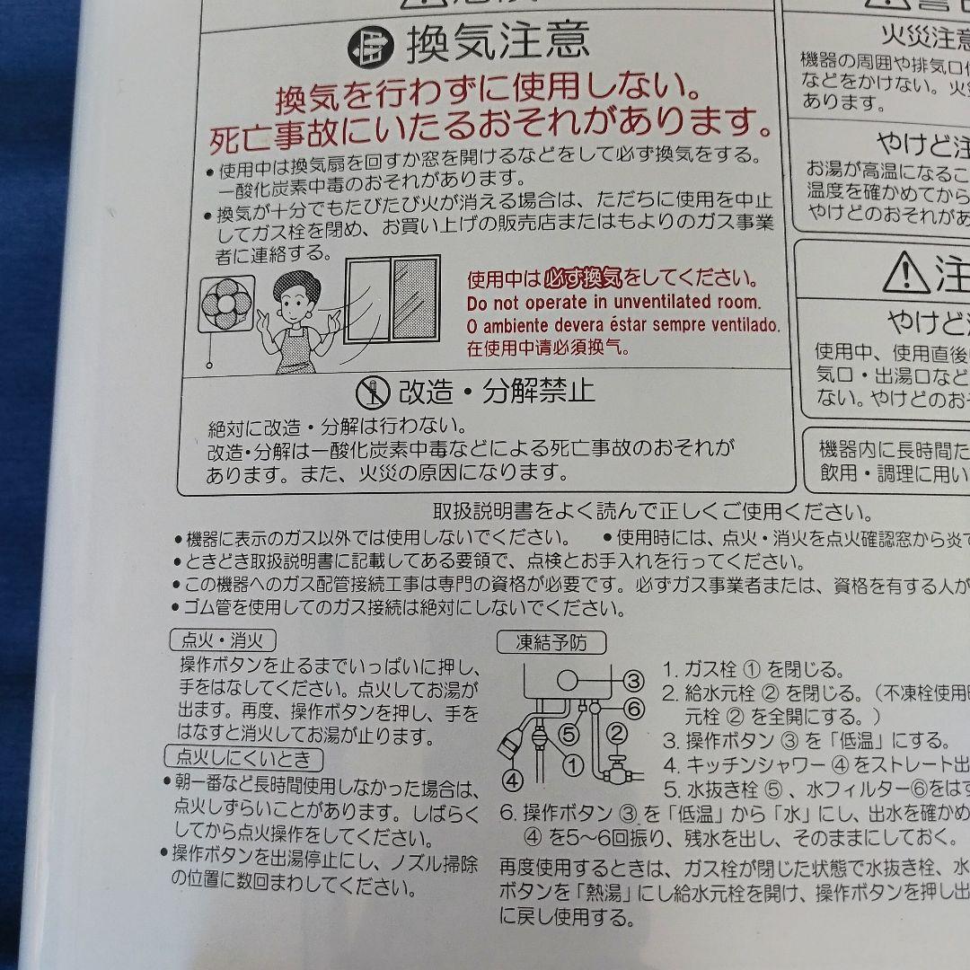 h*m様 Paloma ガス給湯器 PH-5BV-1 都市ガス 2019年式