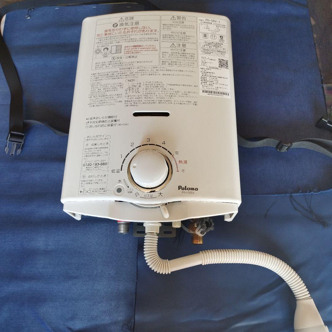 h*m様 Paloma ガス給湯器 PH-5BV-1 都市ガス 2019年式