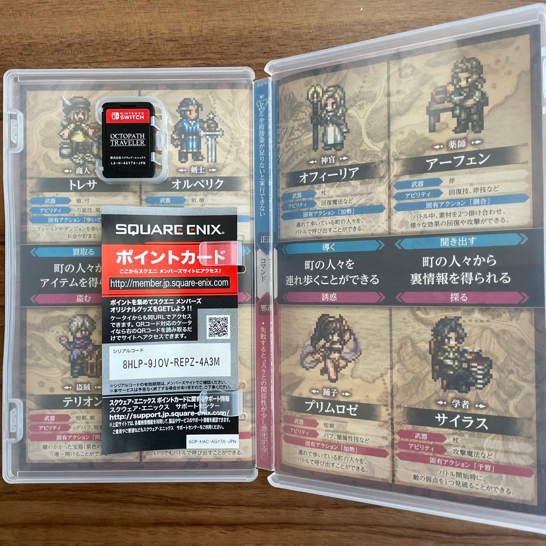 OCTOPATH TRAVELER I & II のセット