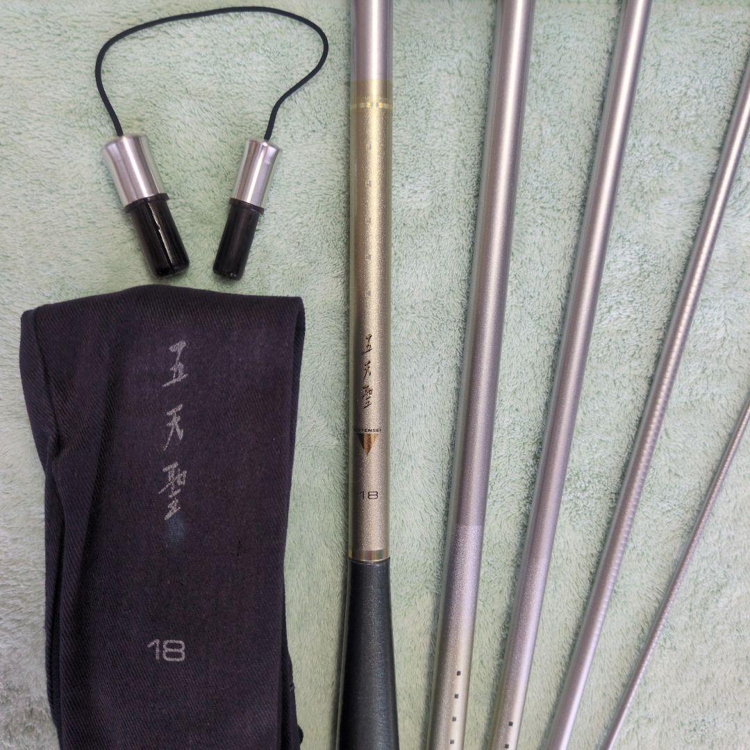ダイワ 五天聖 １６尺と１８尺 ２本セット‼️