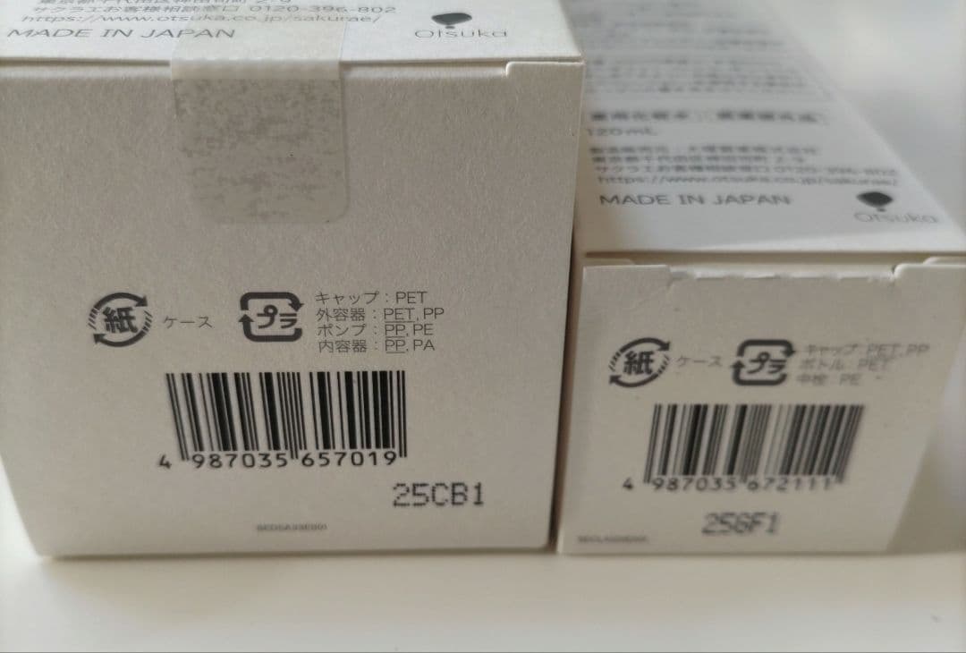 サクラエ　ダブルアクションセラム&クリアサイクルローション2点set