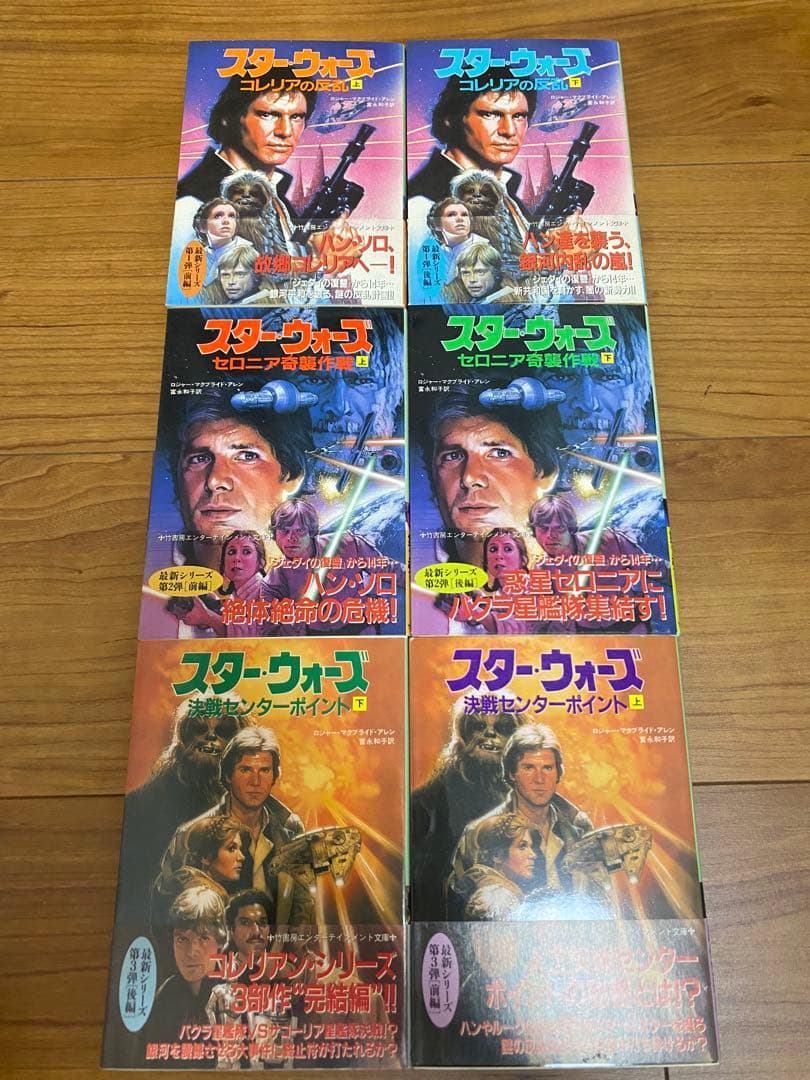 スターウォーズ　小説　54冊　バラ売り可