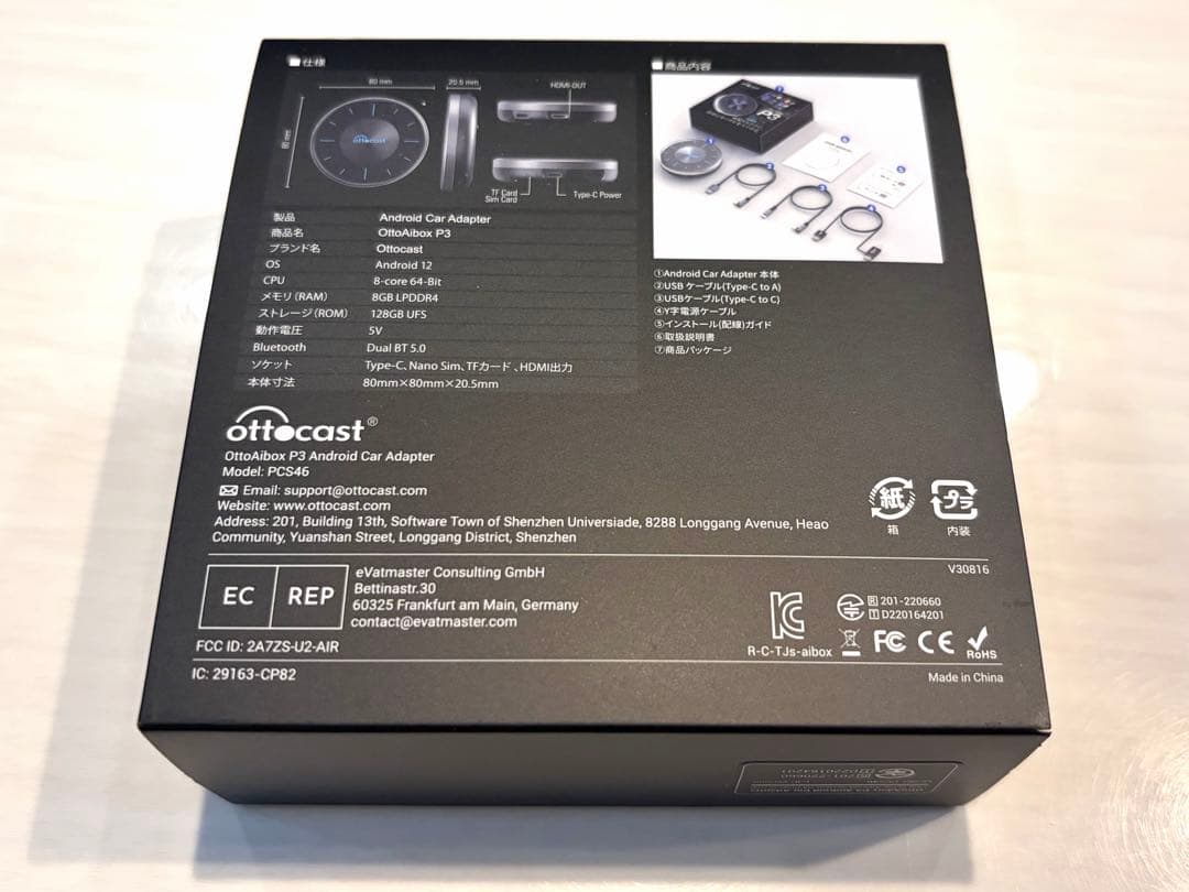Ottocast OttoAibox P3 アンドロイド　カー　アダプタ
