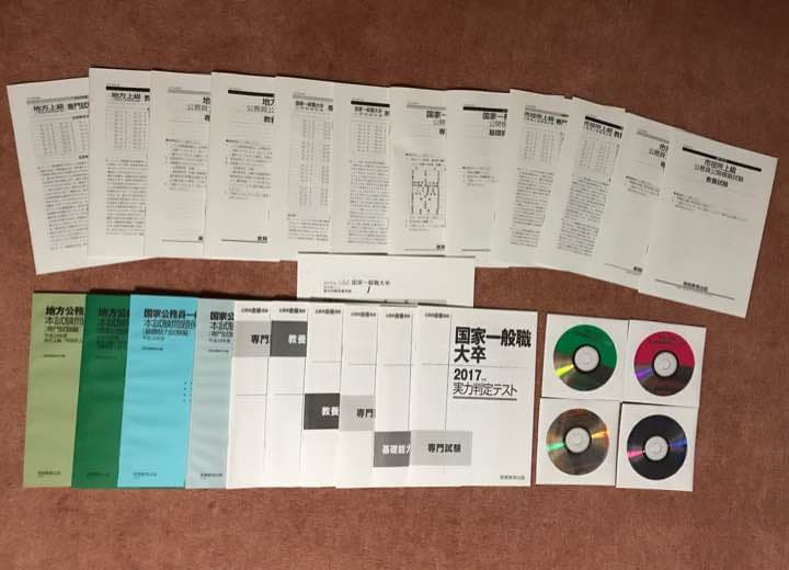 実務教育出版 公務員合格講座