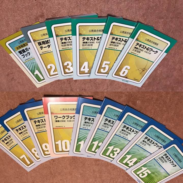 実務教育出版 公務員合格講座