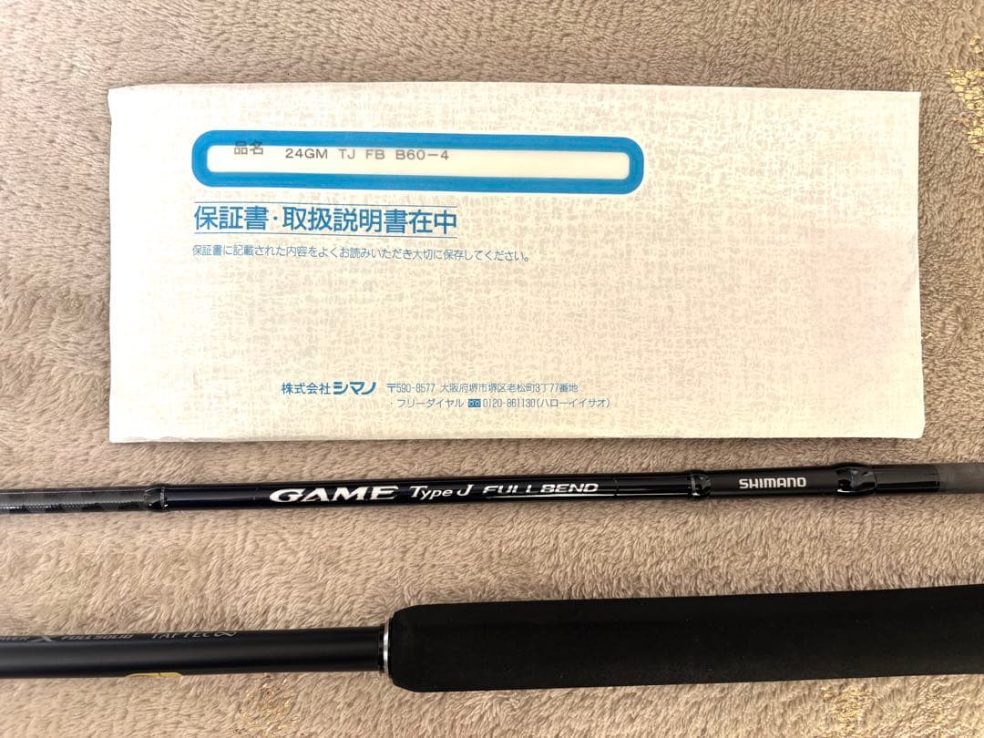24 シマノ ゲームタイプJフルベンド B60-4