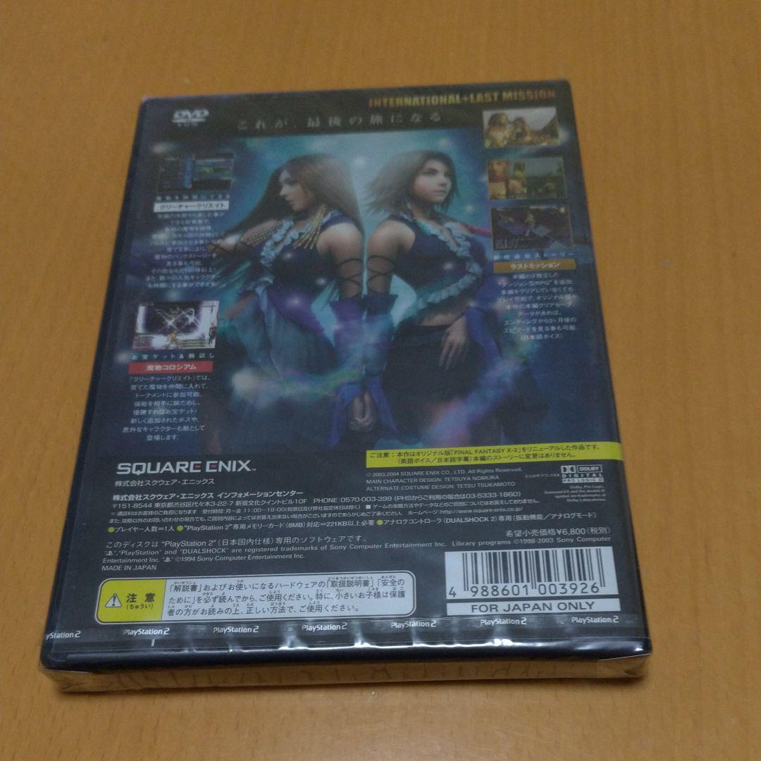 【未開封】ファイナルファンタジーX-2インターナショナル+ミッション