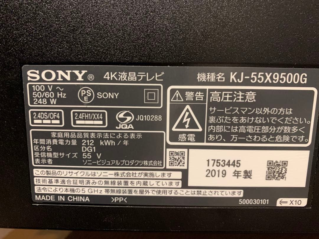 ソニー 55V型 液晶 テレビ ブラビア KJ-55X9500G