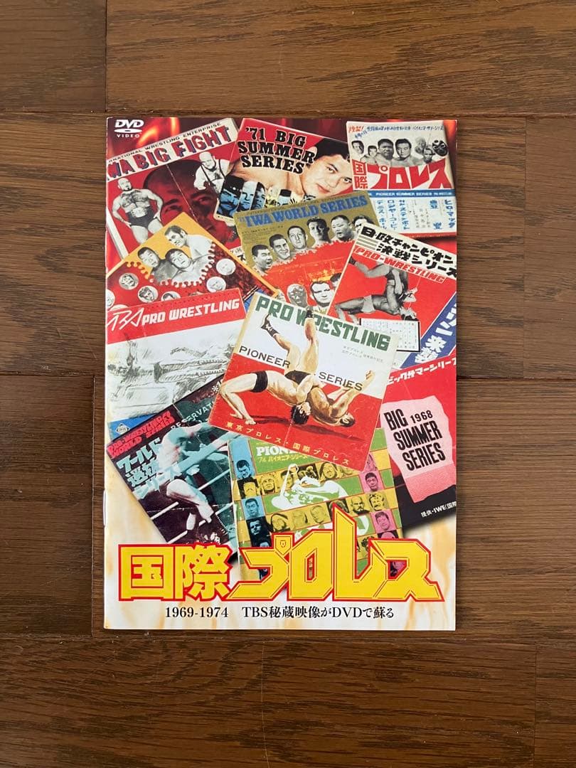 伝説の国際プロレス1969-1974 (DVD3枚＆解説書＆ポストカード10枚)