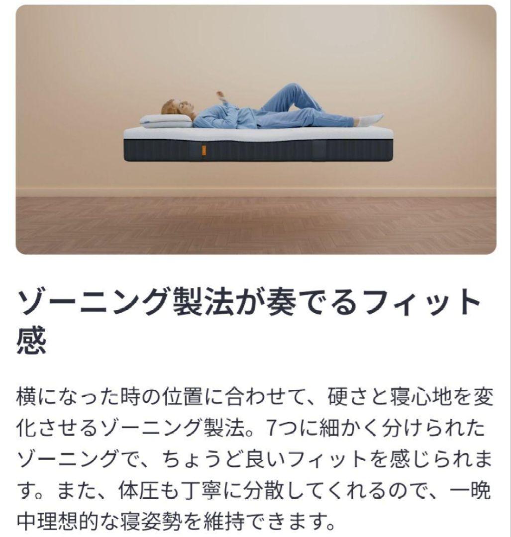 BLACK FRIDAY ！エマ・スリープ エマ・ハイブリッドV2 セミダブル