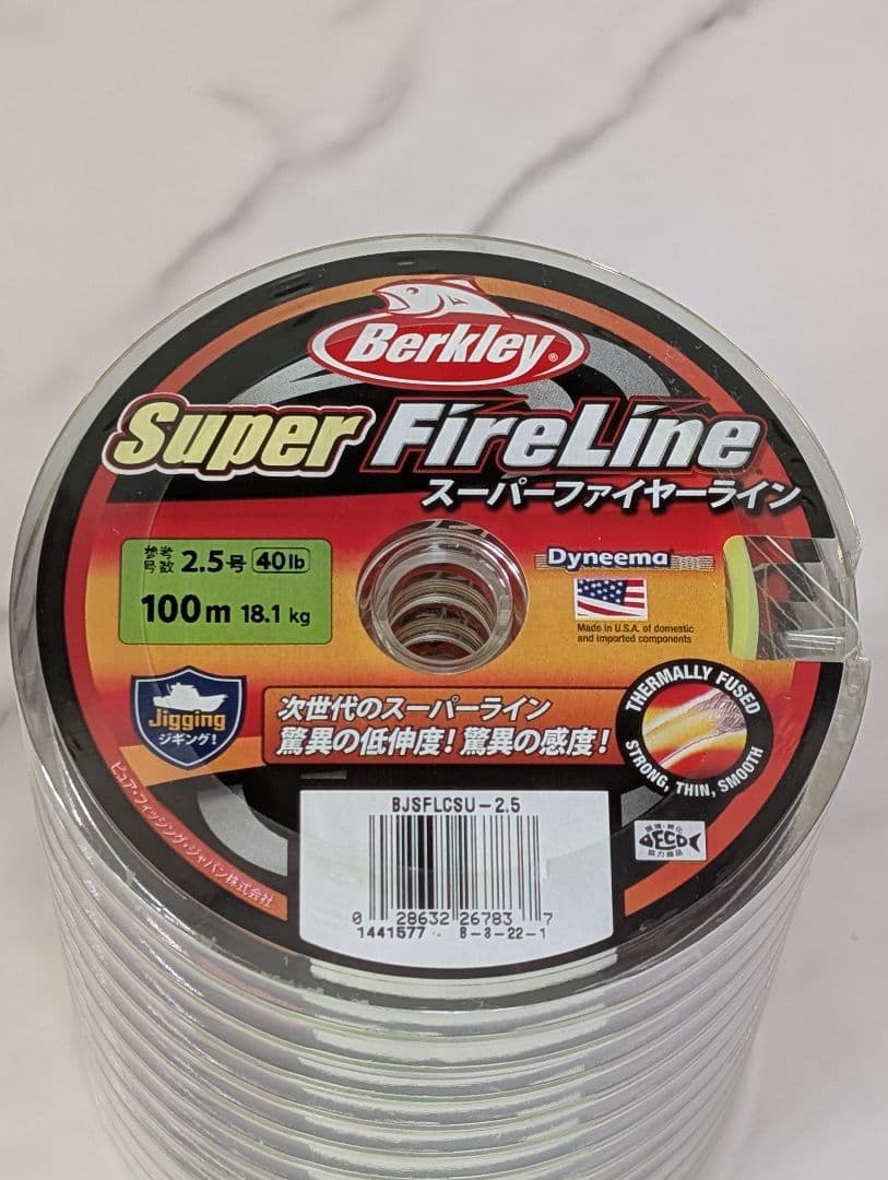 バークレイ PEライン スーパーファイヤーライン 2.5号 40lb 1200ｍ