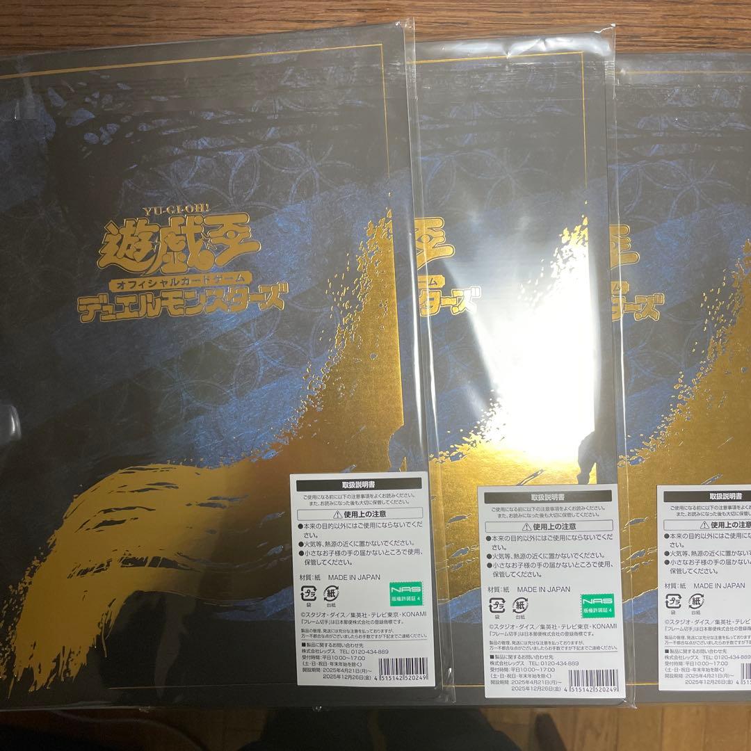 ウ*)様 3セット 郵便局限定 遊戯王 青眼の白龍 浮世絵風 25周年記念 ブル