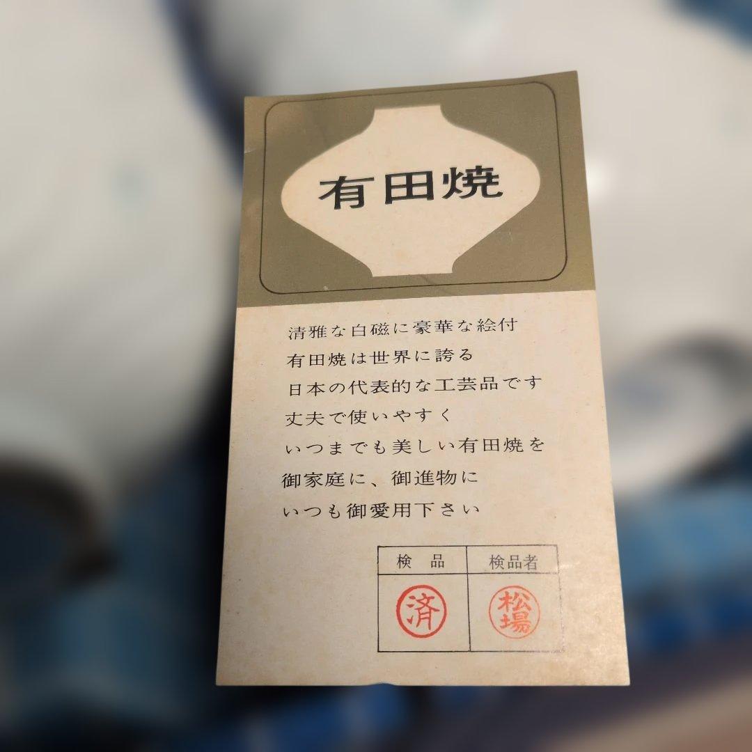 y*1様 新品　有田焼 花模様 飯碗 セット　ホタル花彫　20客