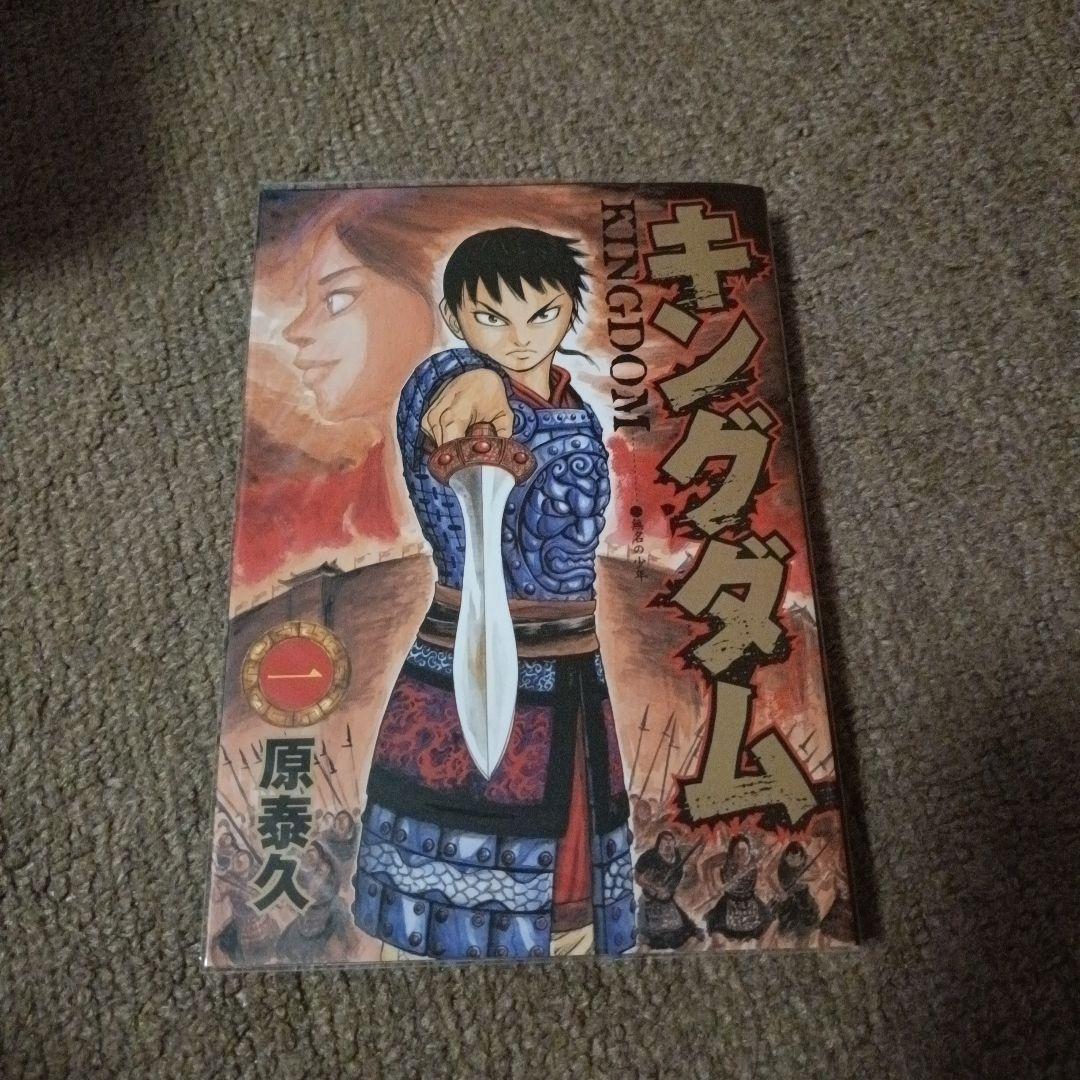 キングダム　全巻（1〜76）