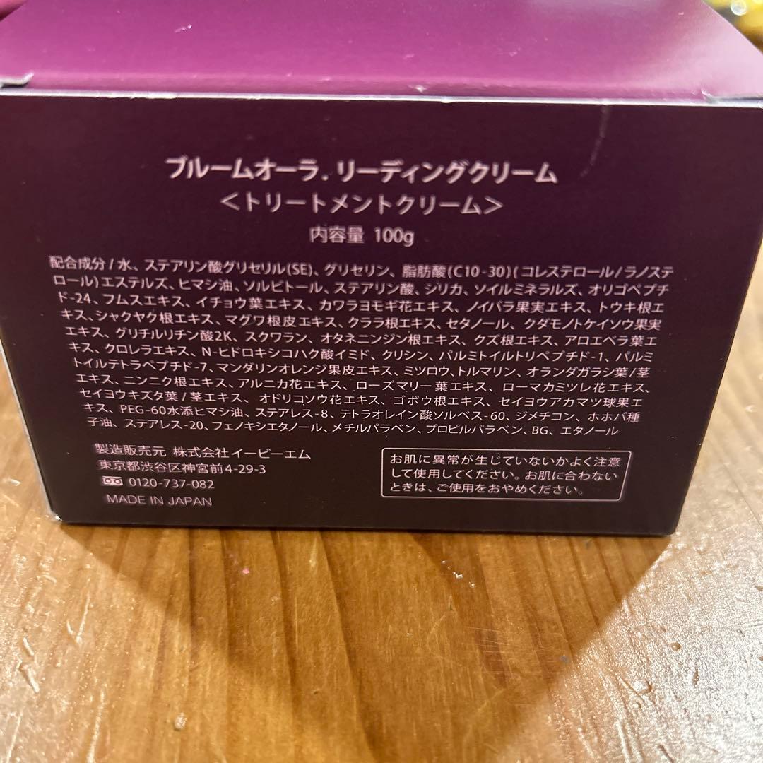 ブルームオーラ.リーディングクリーム 100g