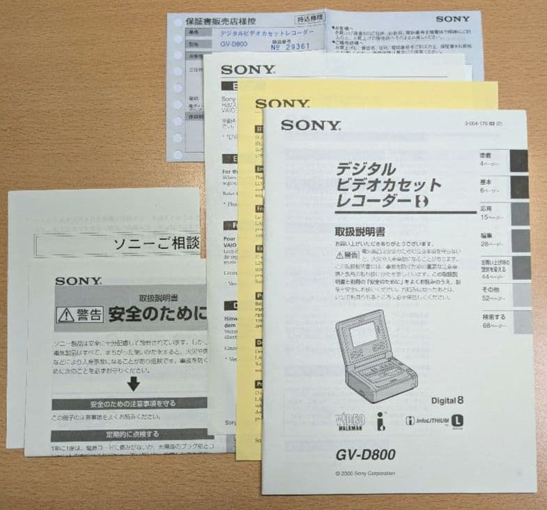 その他 SONY GV-D800 VIDEO WALKMAN