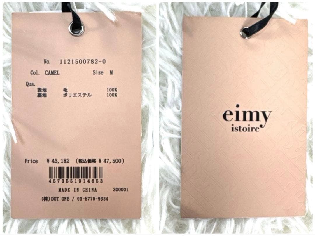 ✨ eimy istoire♡‪belted chester coat 女優襟