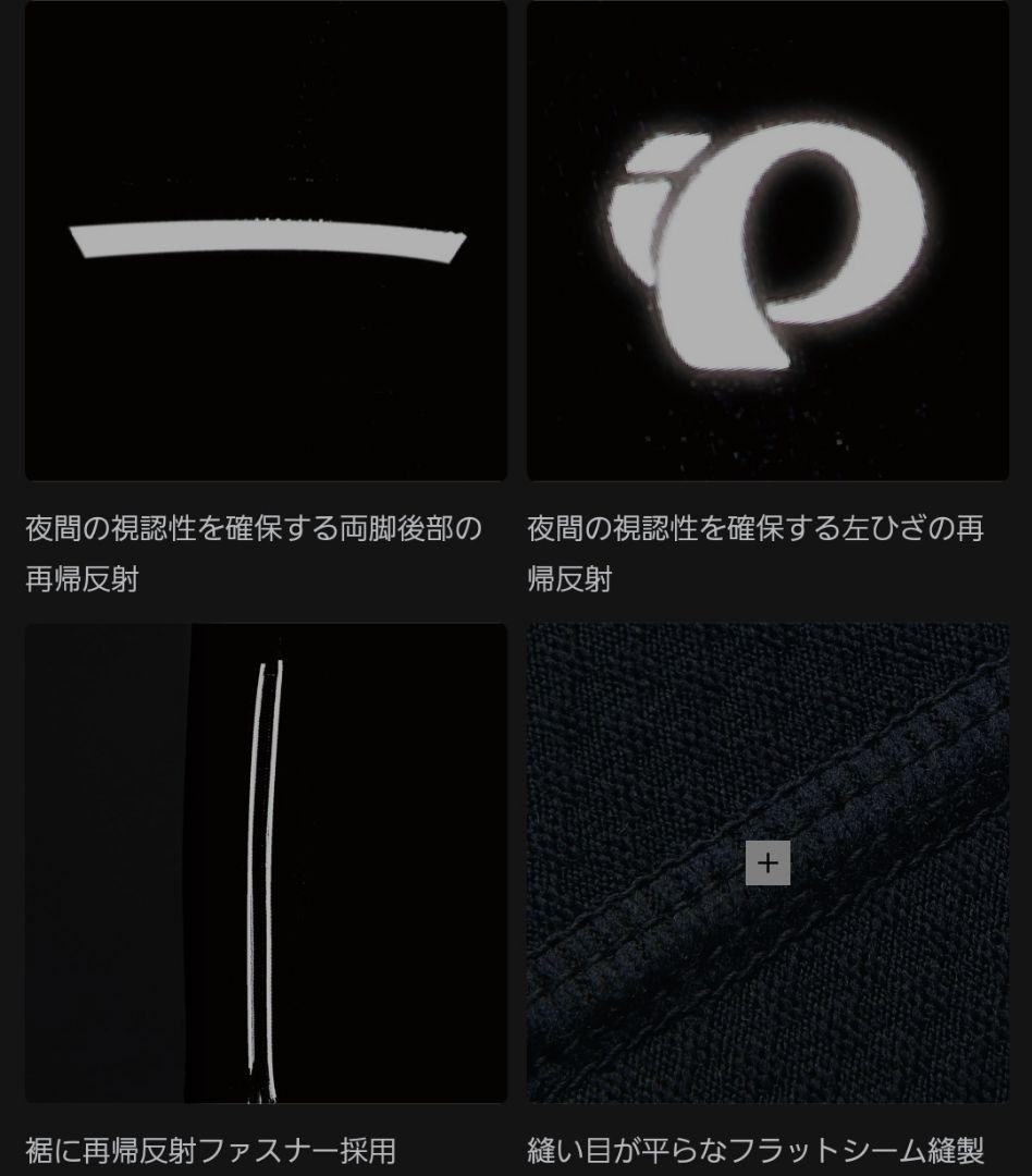 PEARL iZUMi／ウィンドブレーク タイツ