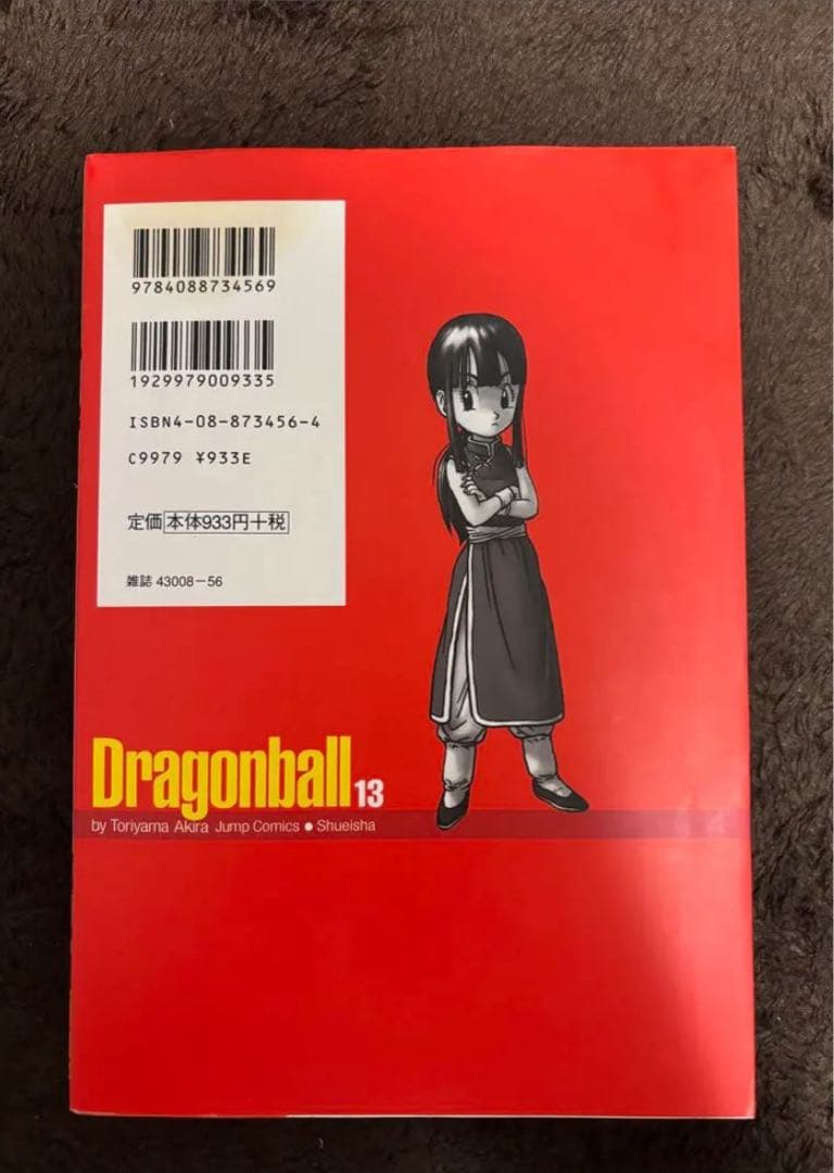 ドラゴンボール完全版＋ドラゴンボールJUMP COMICS 7巻