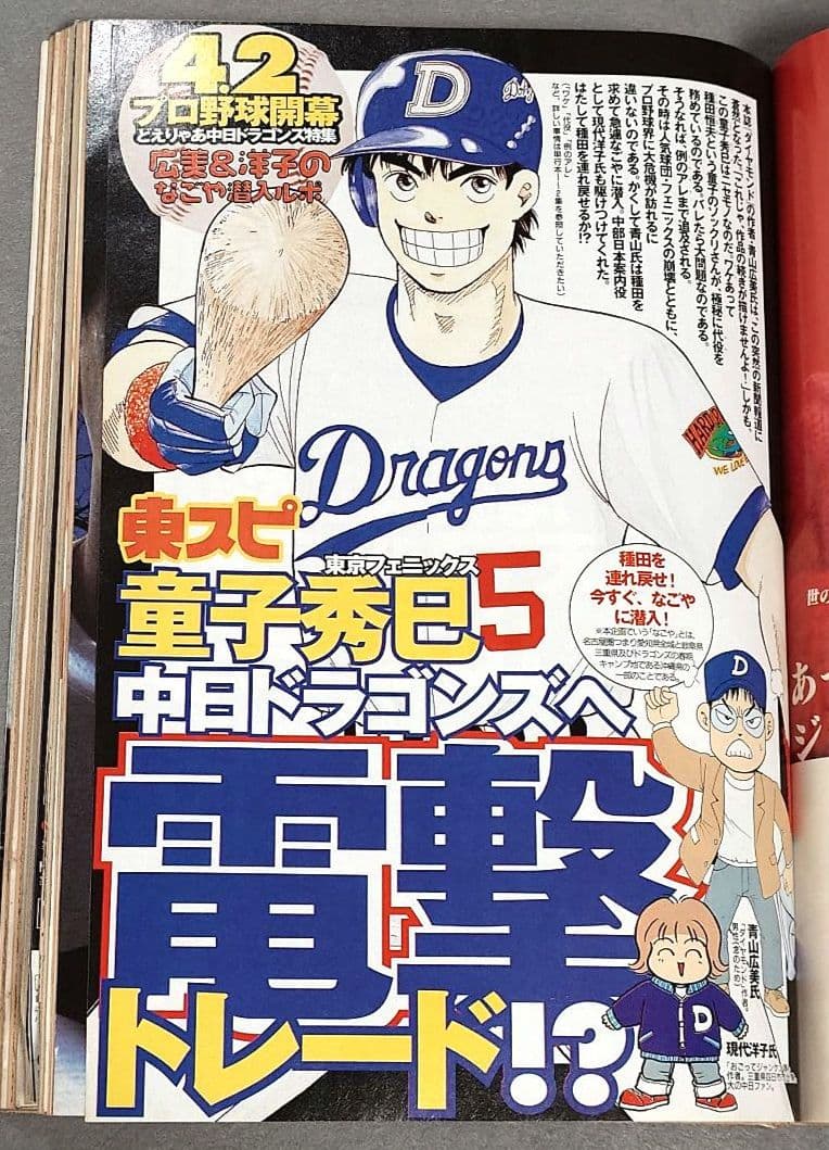 週刊ビッグコミックスピリッツ1999年17号『うずまき』第15話掲載/伊藤潤二