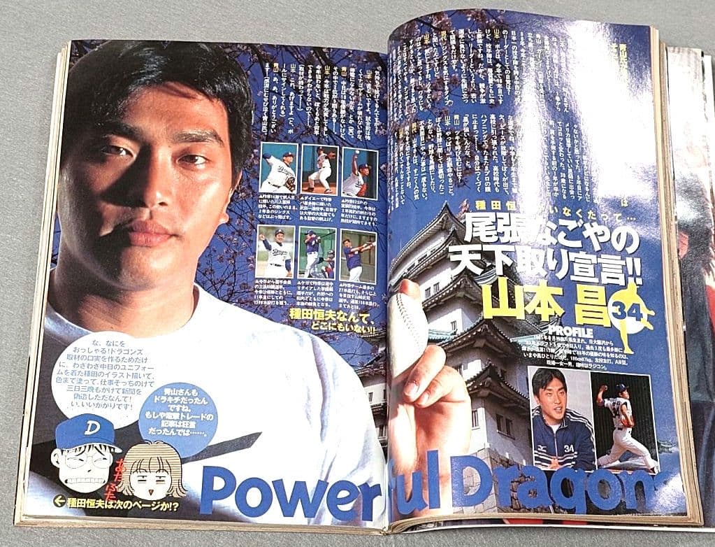 週刊ビッグコミックスピリッツ1999年17号『うずまき』第15話掲載/伊藤潤二