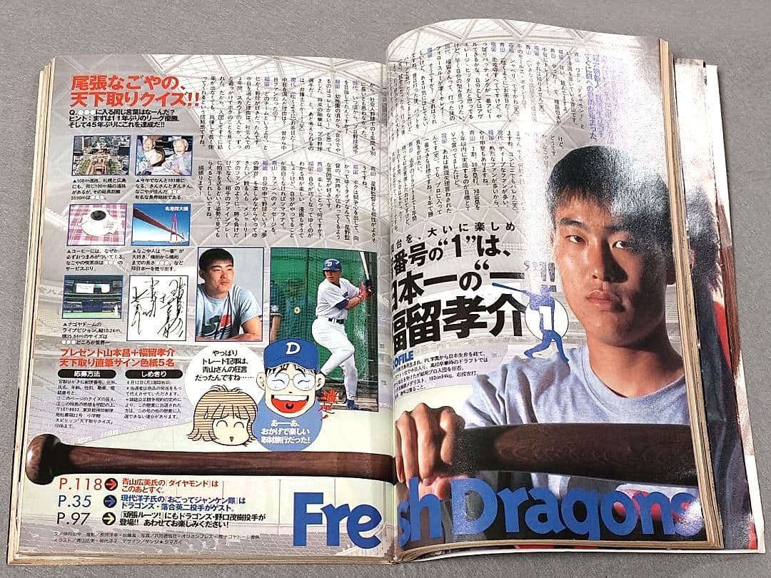 週刊ビッグコミックスピリッツ1999年17号『うずまき』第15話掲載/伊藤潤二