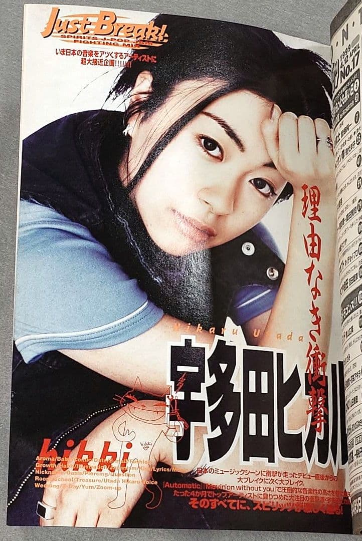 週刊ビッグコミックスピリッツ1999年17号『うずまき』第15話掲載/伊藤潤二