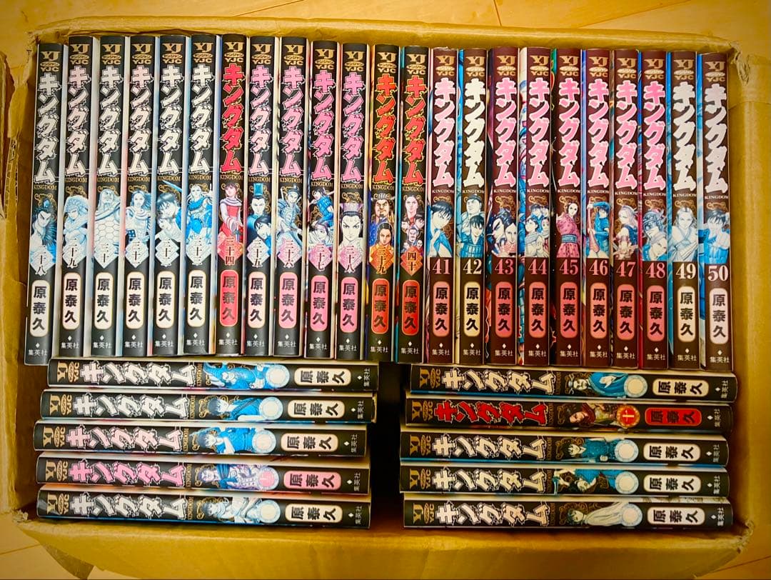キングダム 全巻セット 原泰久
