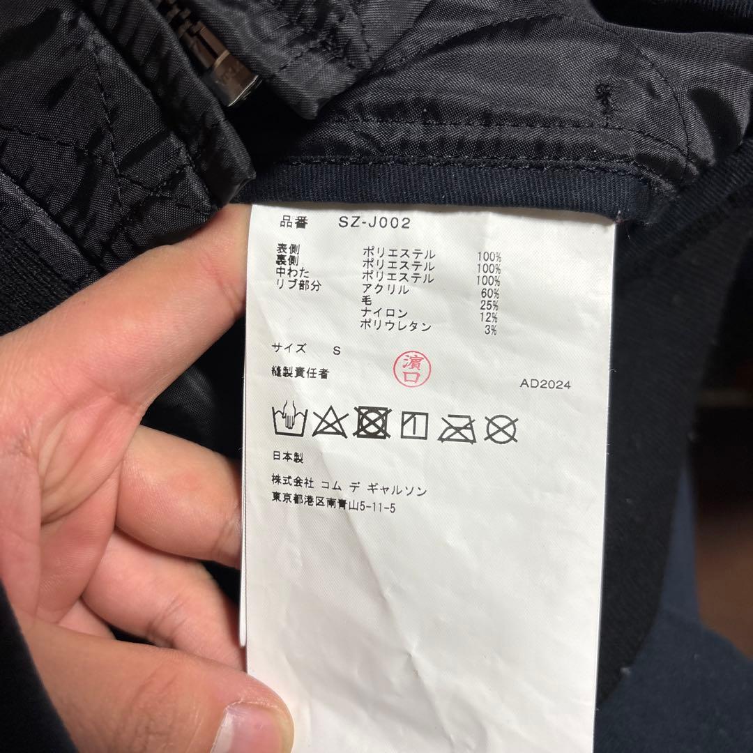 COMME des GARÇONS CDG キルティングジャケット　MA-1