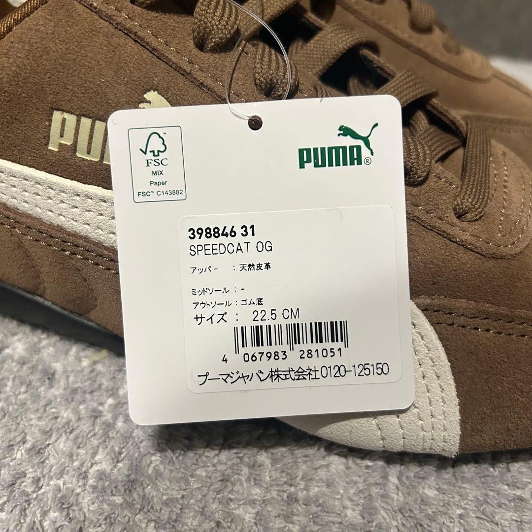 【empres様】Puma Speedcat OG \"Haute Coffee