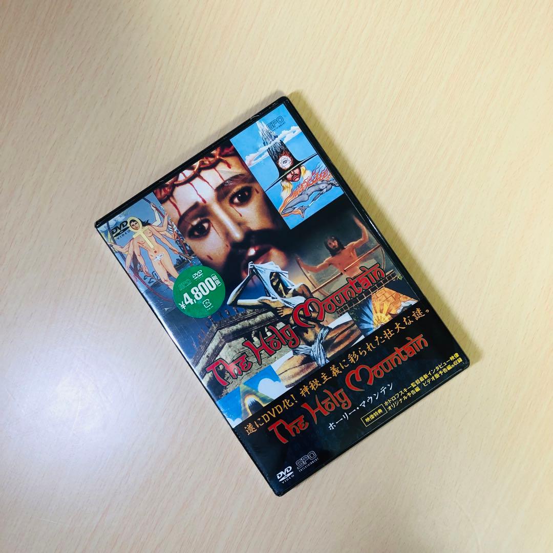 【廃盤】『ホーリー・マウンテン』 DVD